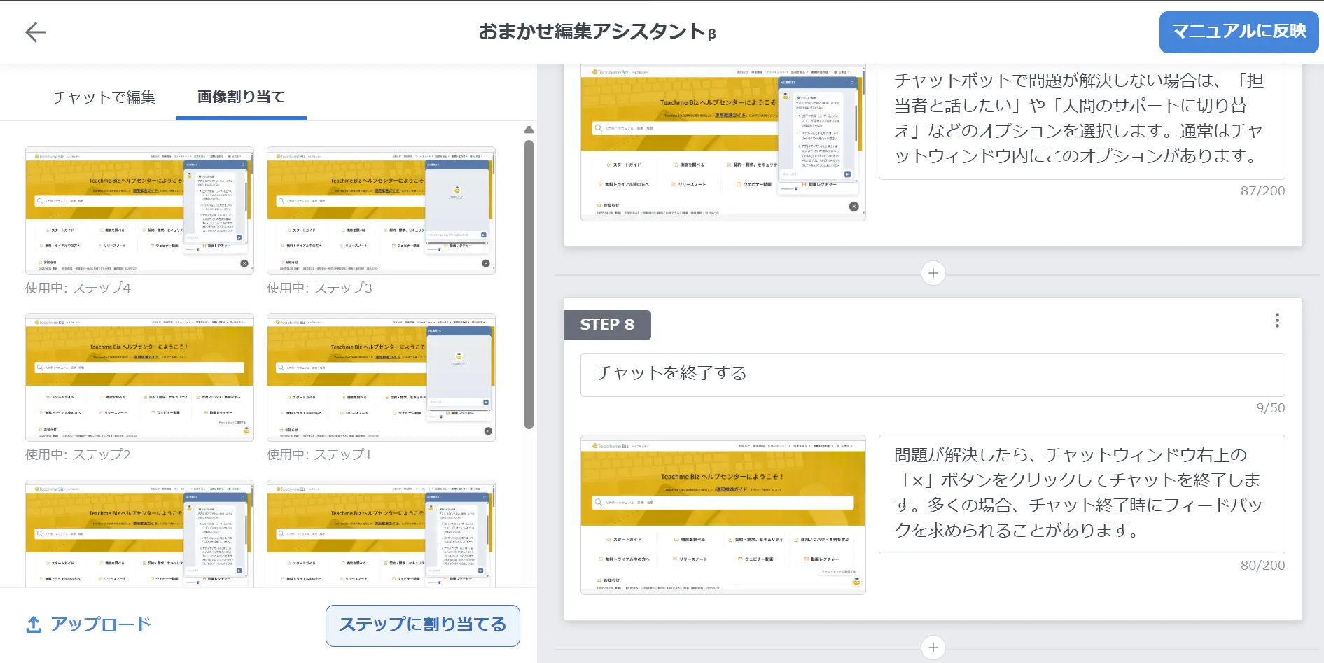 画像の自動割り当て
